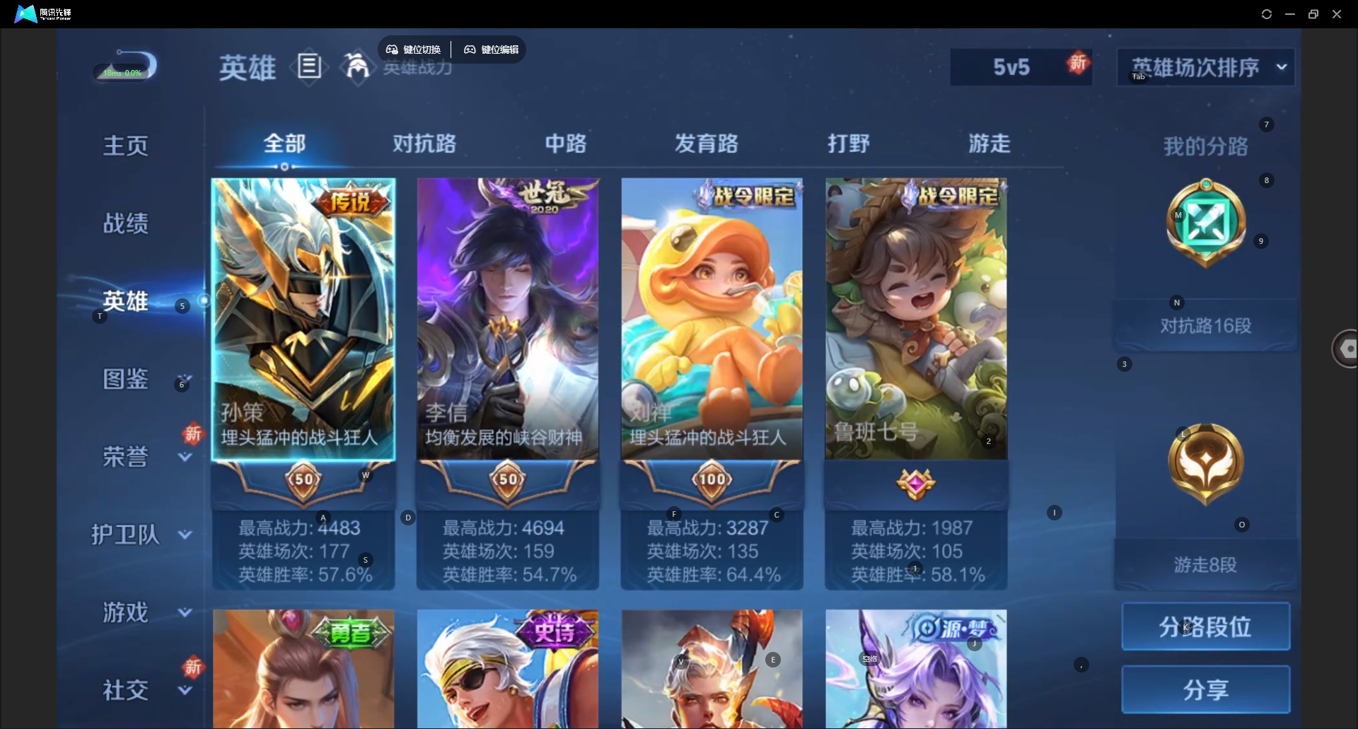 WZQM3356564王者荣耀账号详情图6