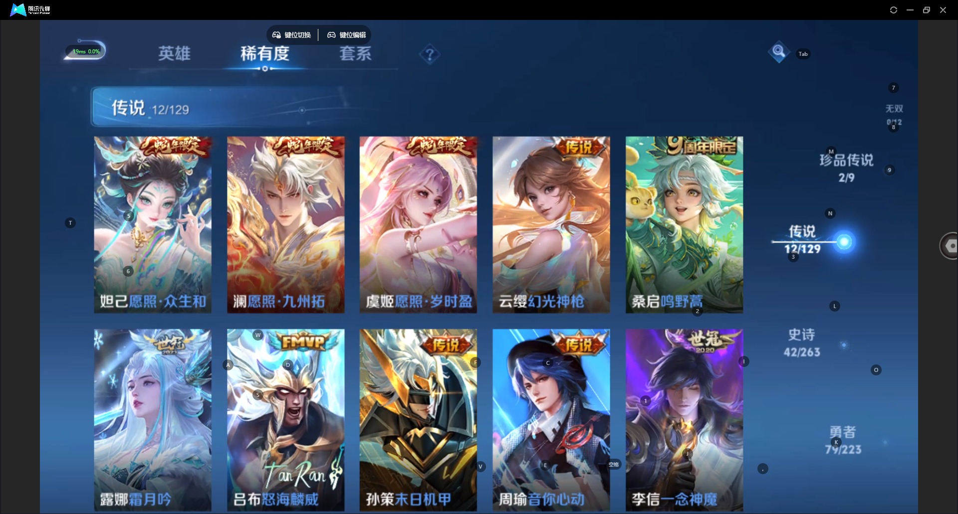 WZQM3356564王者荣耀账号详情图9