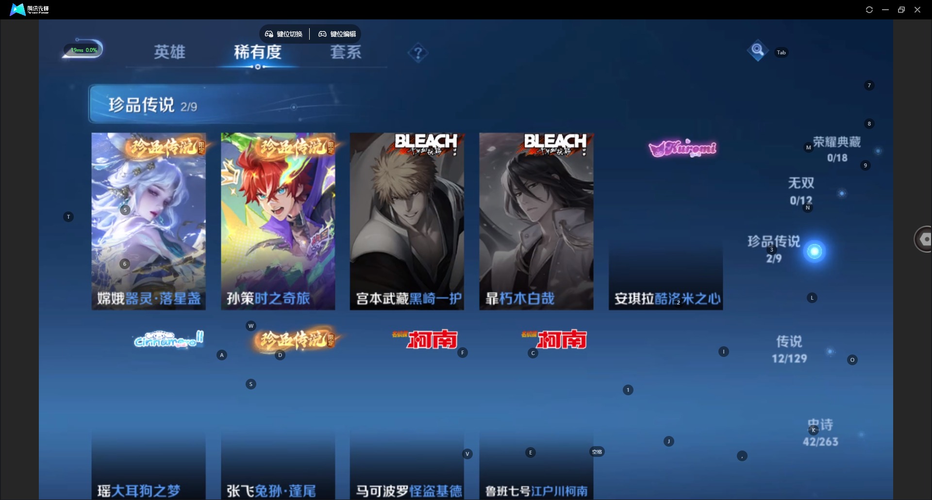 WZQM3356564王者荣耀账号详情图8