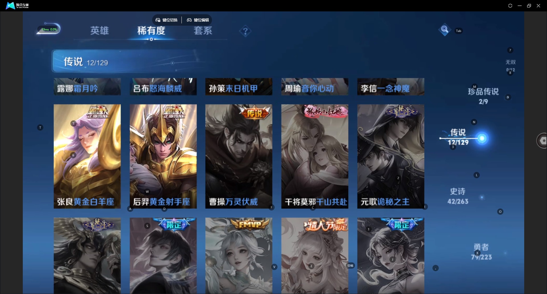 WZQM3356564王者荣耀账号详情图10