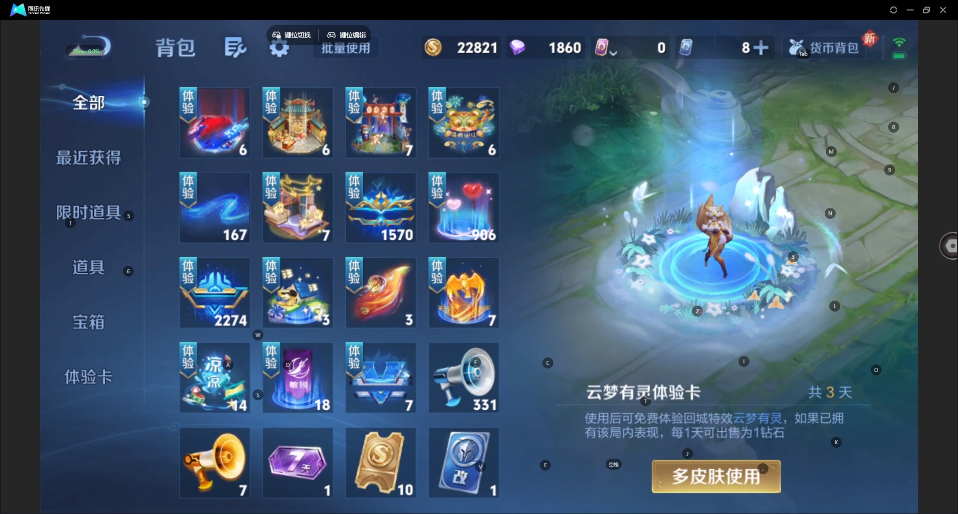 WZQM3356564王者荣耀账号详情图14