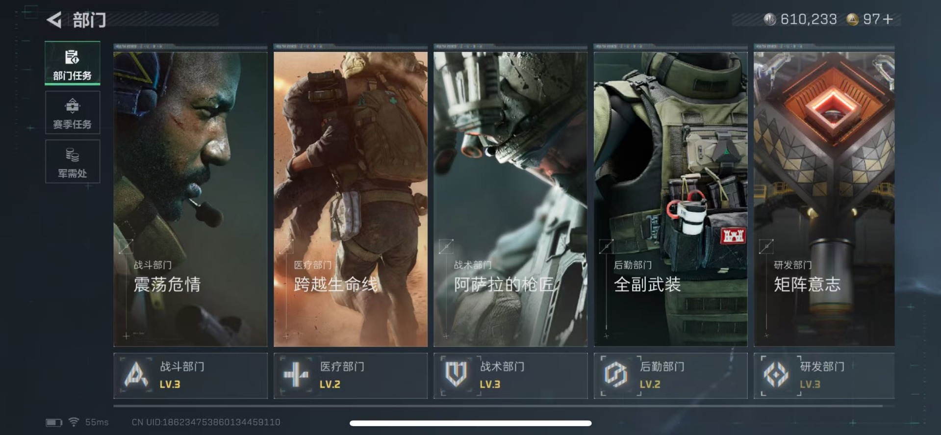 SJZCMW359056三角洲行动账号详情图8