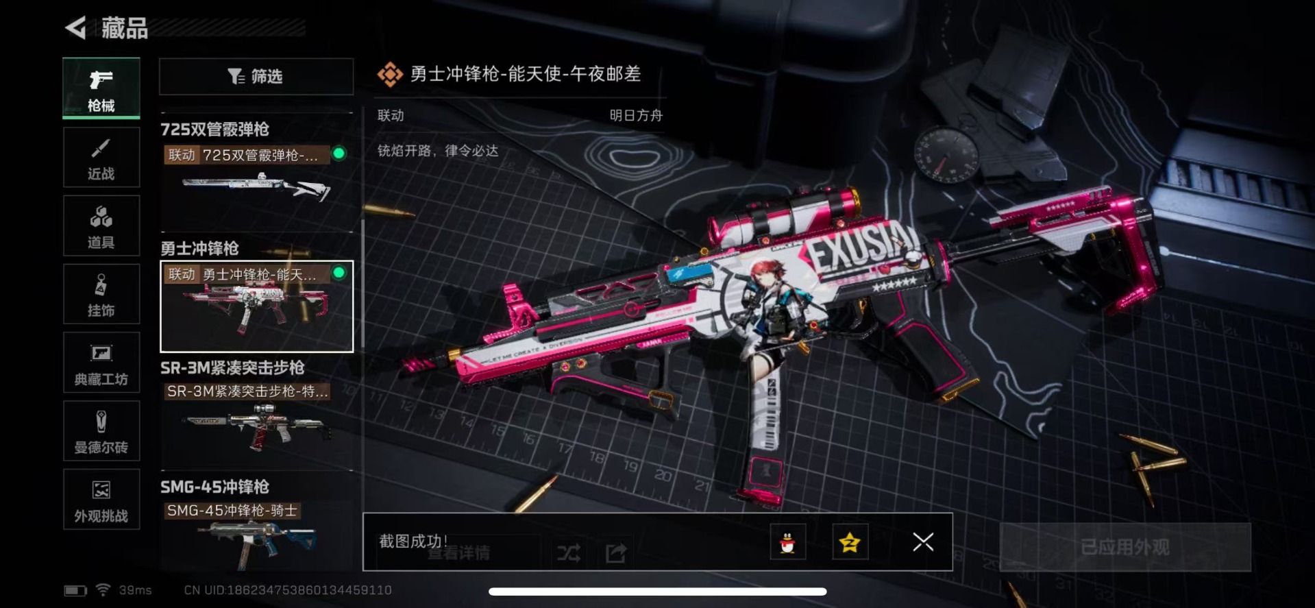 SJZCMW359056三角洲行动账号详情图10