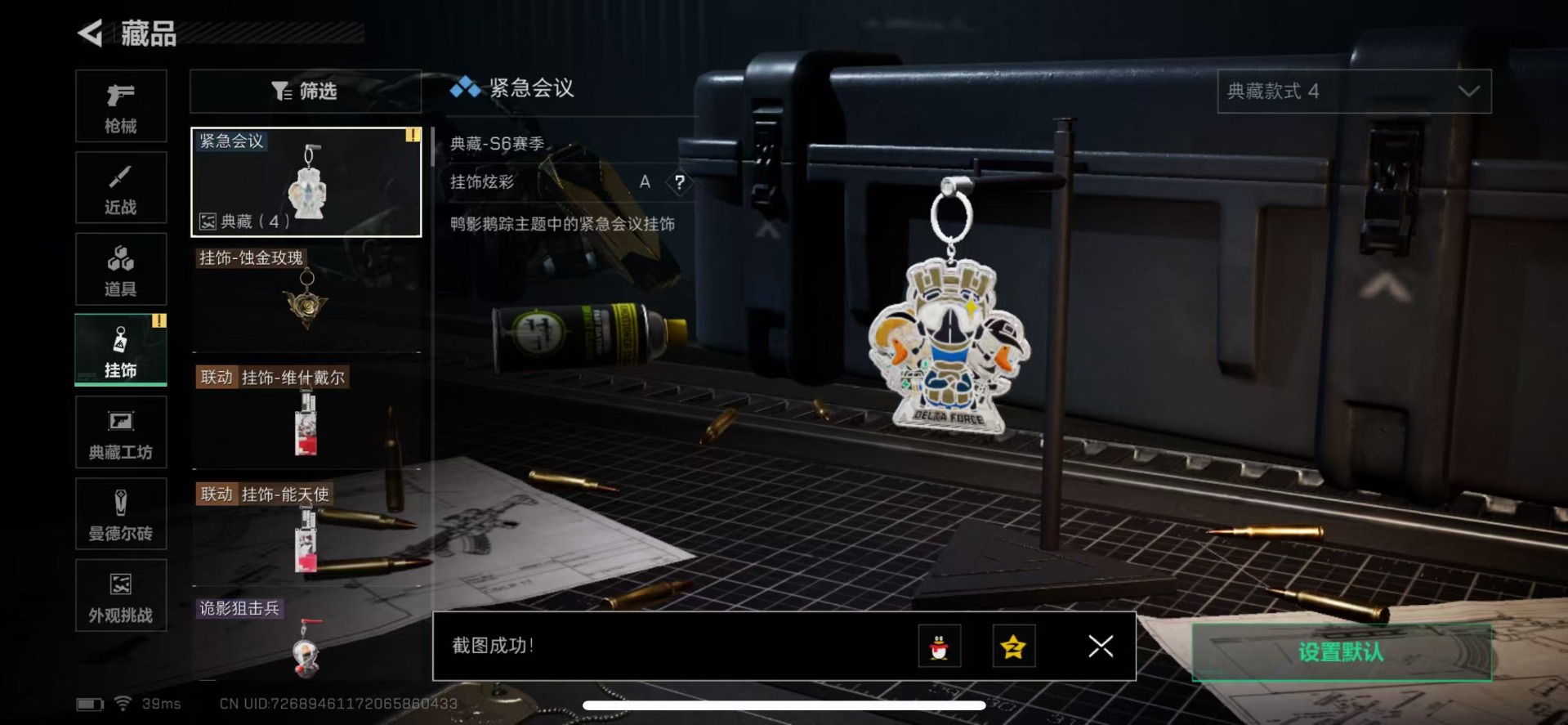 SJZCMW359056三角洲行动账号详情图21