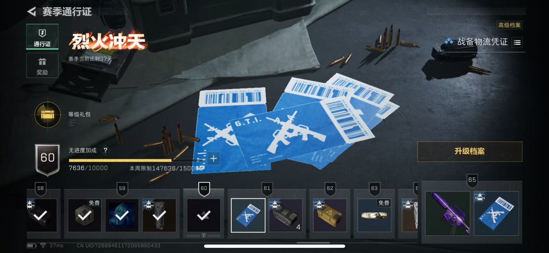 SJZCMW359056三角洲行动账号详情图23