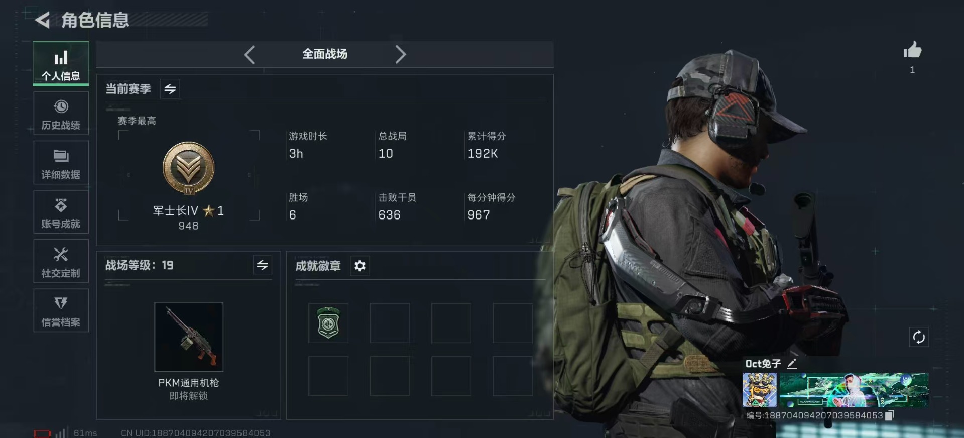 SJZCMW359058三角洲行动账号详情图4