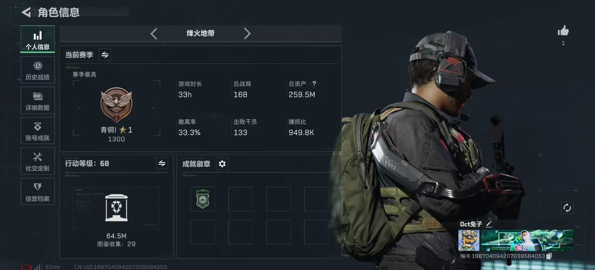 SJZCMW359058三角洲行动账号详情图3