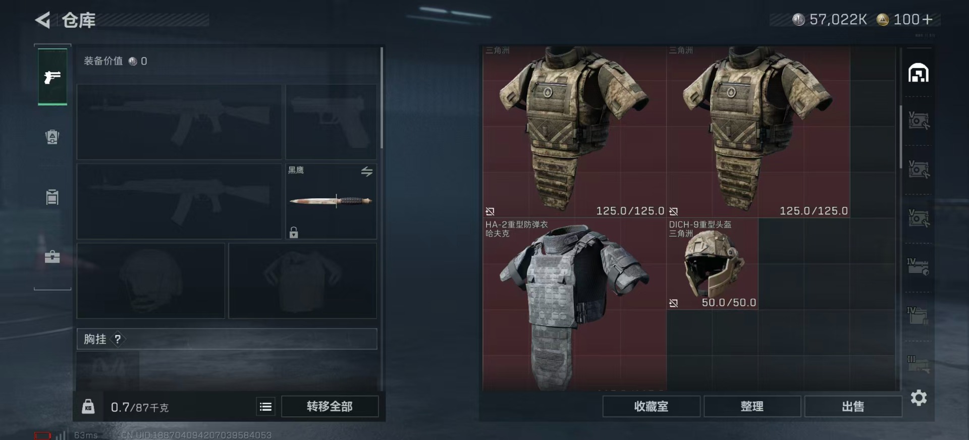 SJZCMW359058三角洲行动账号详情图7