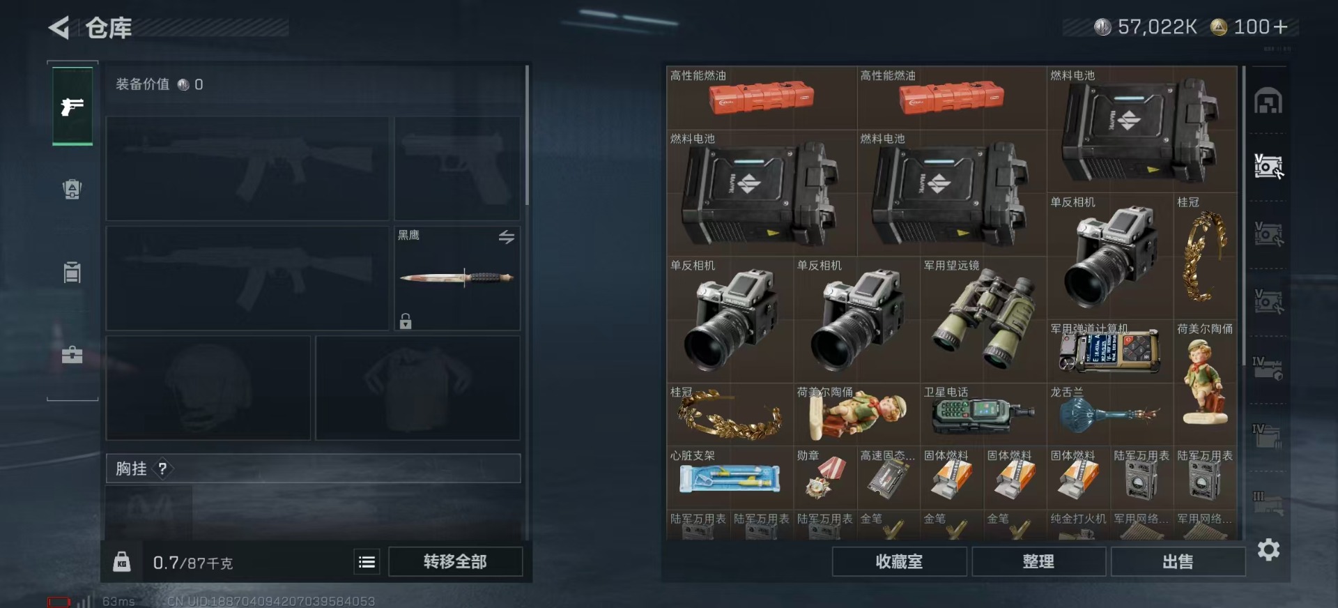 SJZCMW359058三角洲行动账号详情图8