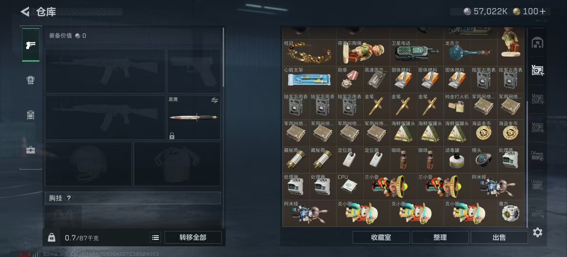 SJZCMW359058三角洲行动账号详情图9