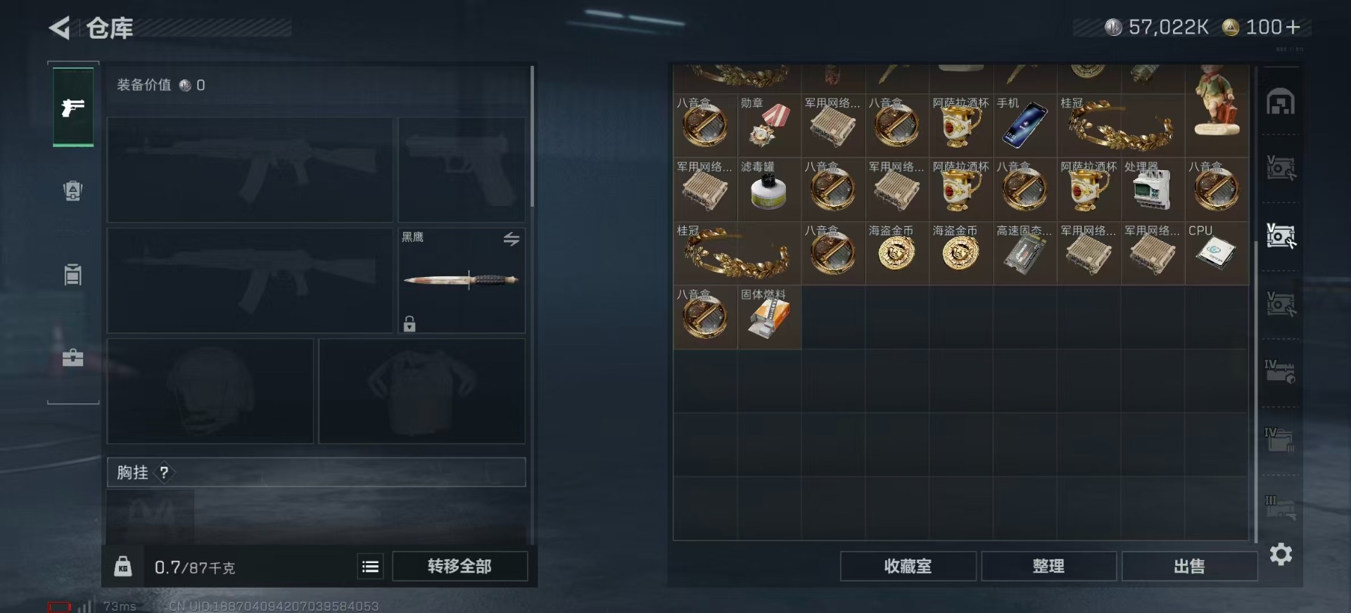 SJZCMW359058三角洲行动账号详情图11