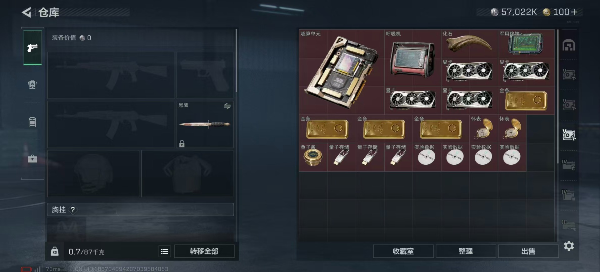 SJZCMW359058三角洲行动账号详情图12