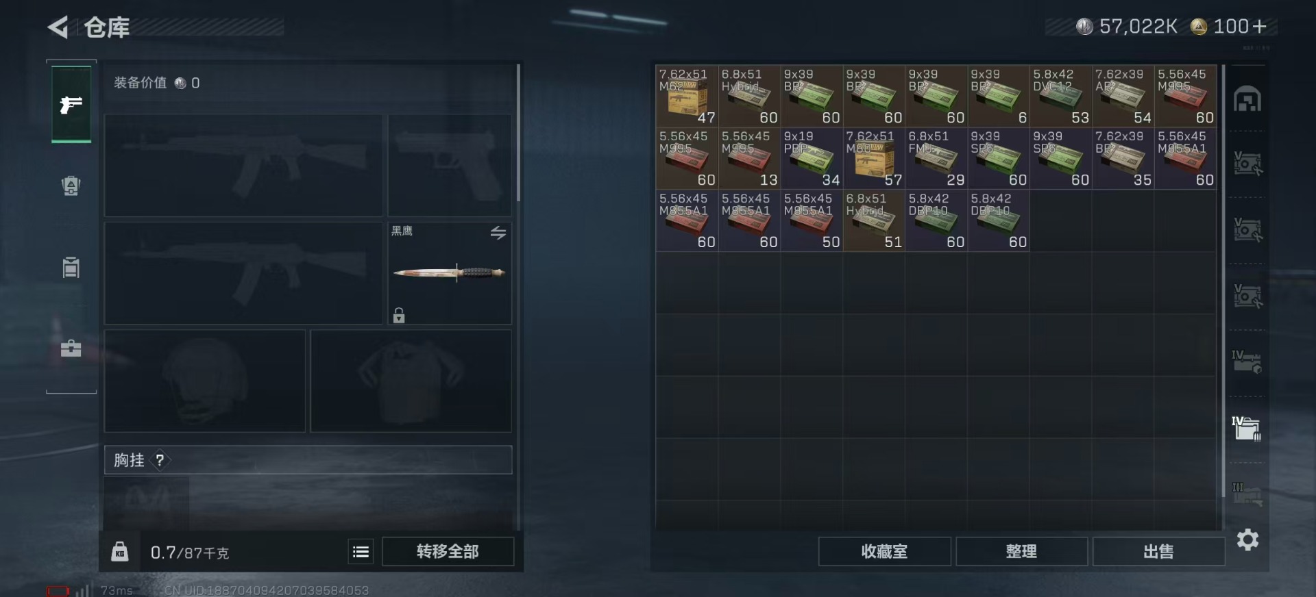 SJZCMW359058三角洲行动账号详情图14