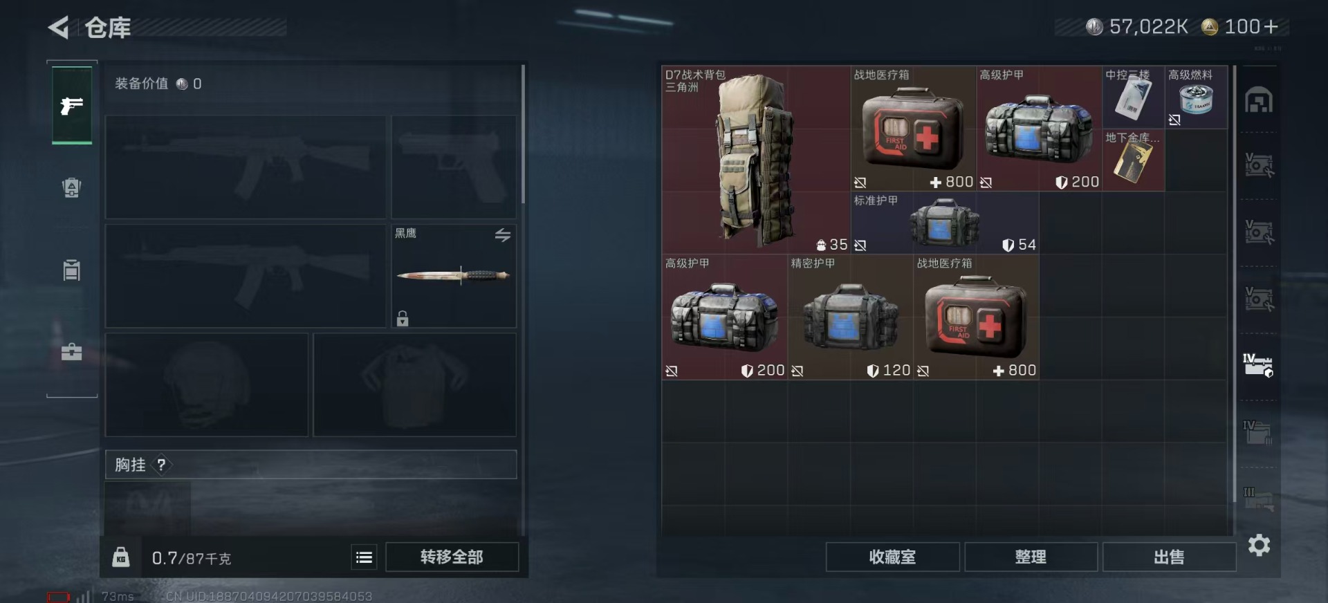 SJZCMW359058三角洲行动账号详情图13