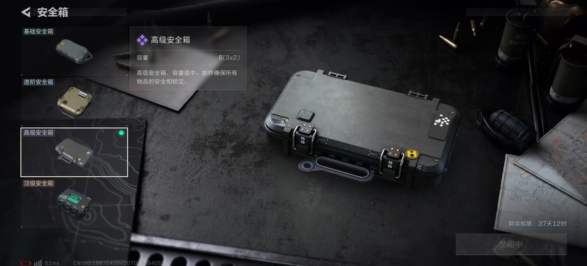 SJZCMW359058三角洲行动账号详情图16