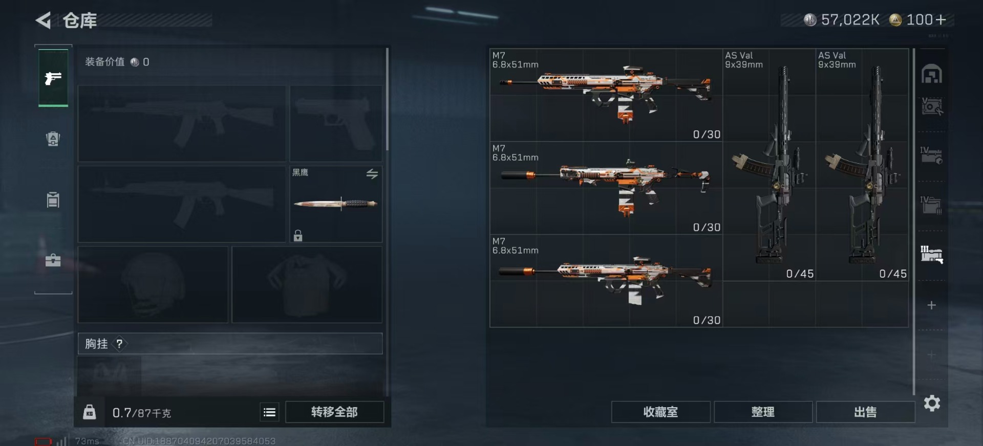 SJZCMW359058三角洲行动账号详情图15