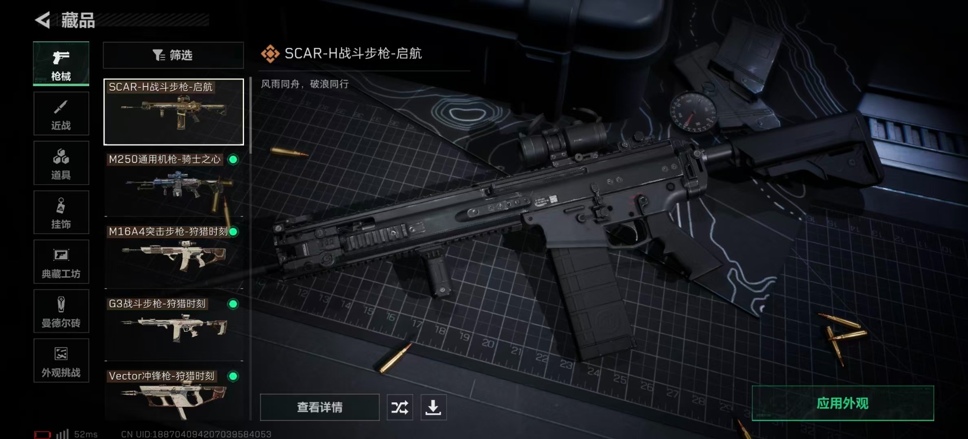 SJZCMW359058三角洲行动账号详情图22