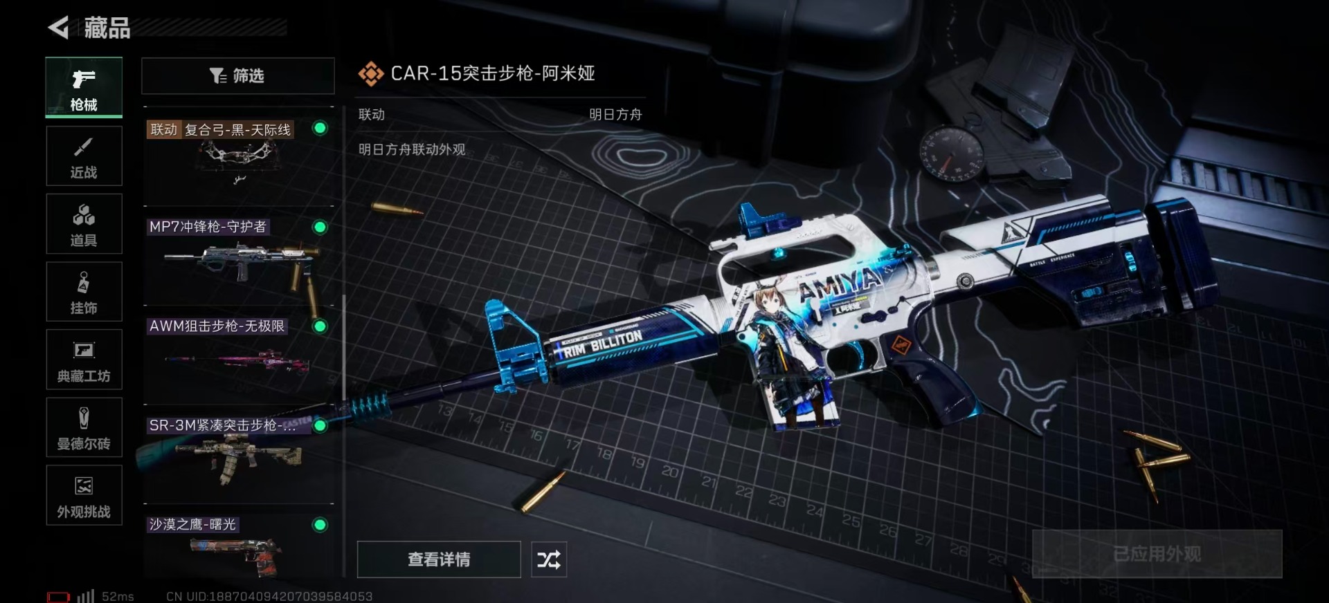 SJZCMW359058三角洲行动账号详情图24