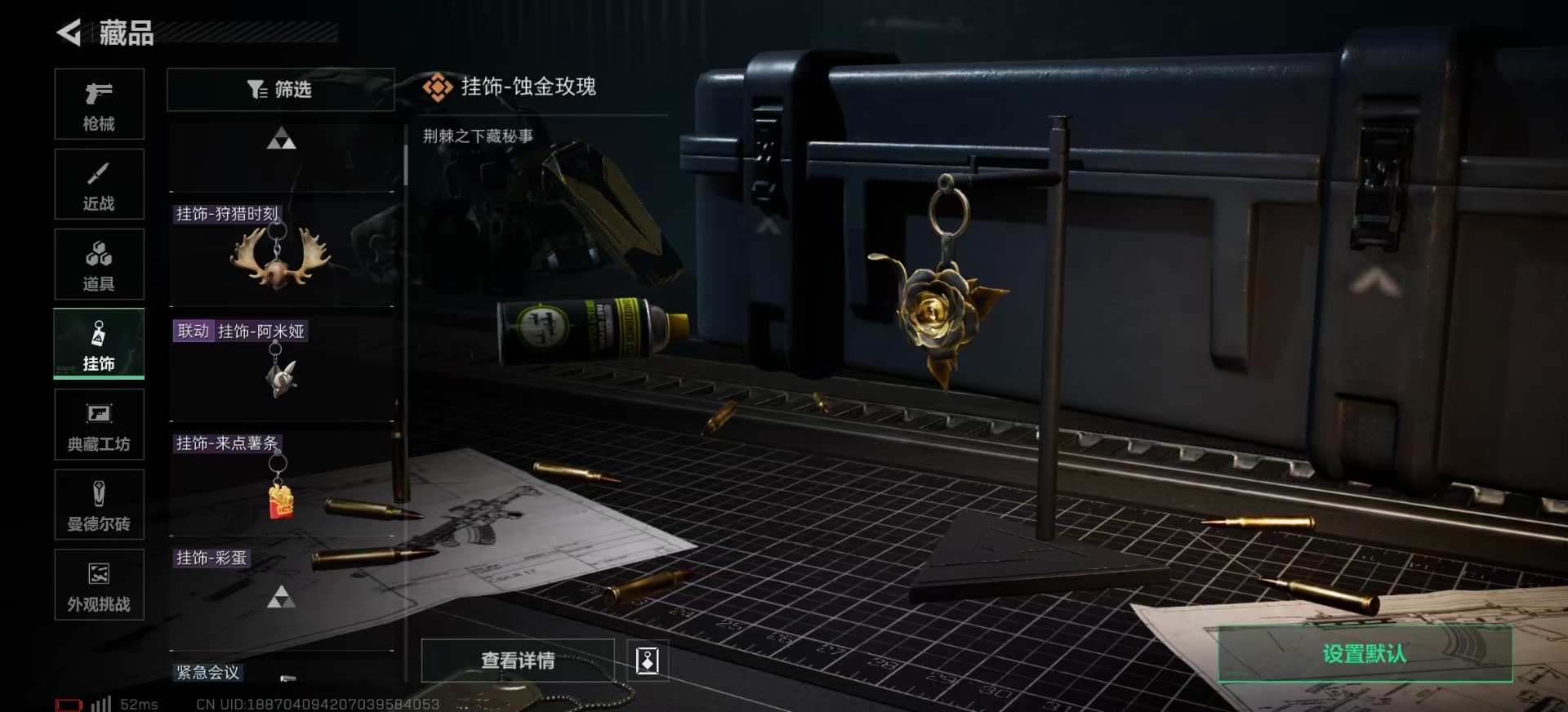 SJZCMW359058三角洲行动账号详情图28