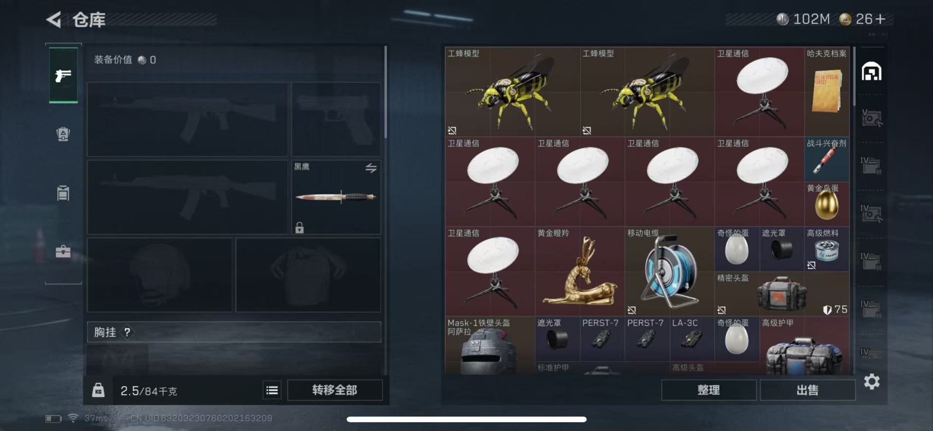 SJZQM356961三角洲行动账号详情图7