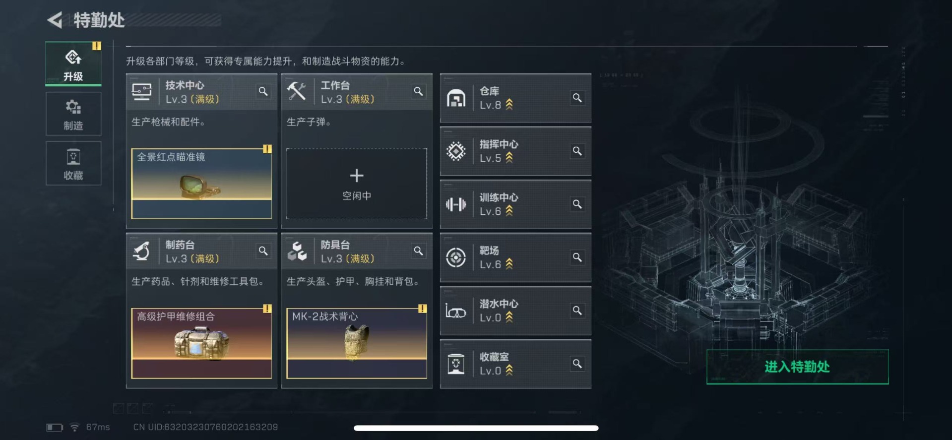 SJZQM356961三角洲行动账号详情图15