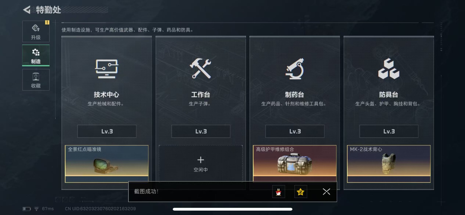 SJZQM356961三角洲行动账号详情图16