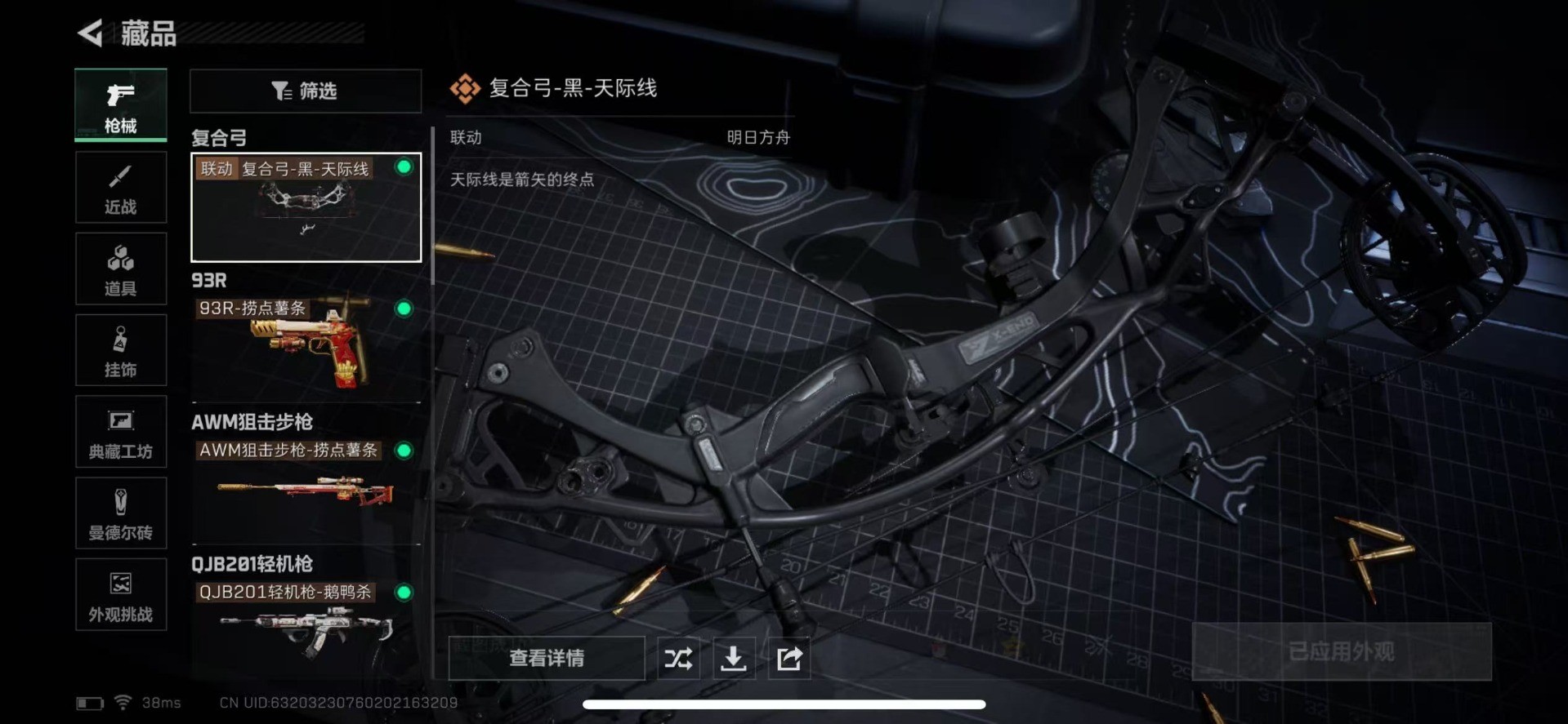 SJZQM356961三角洲行动账号详情图21