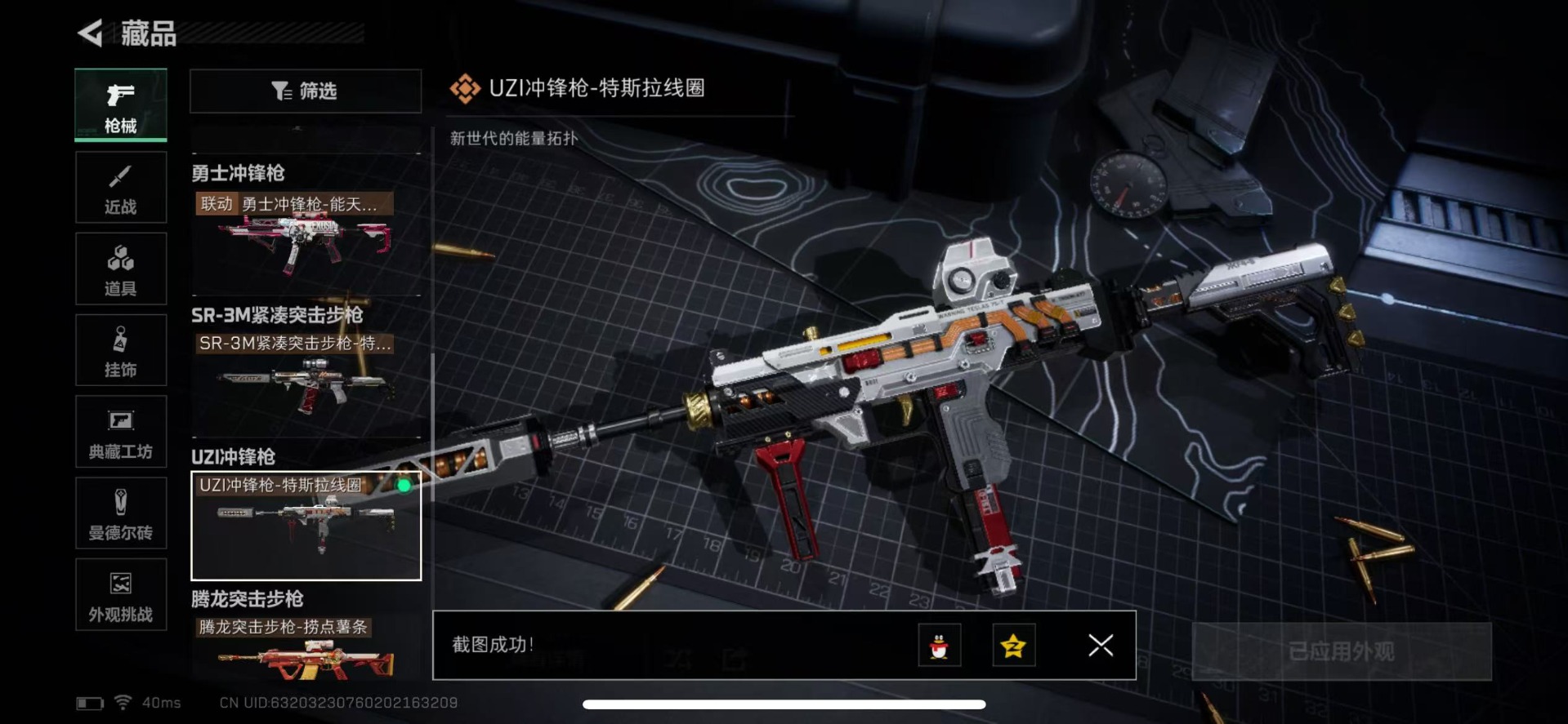 SJZQM356961三角洲行动账号详情图23