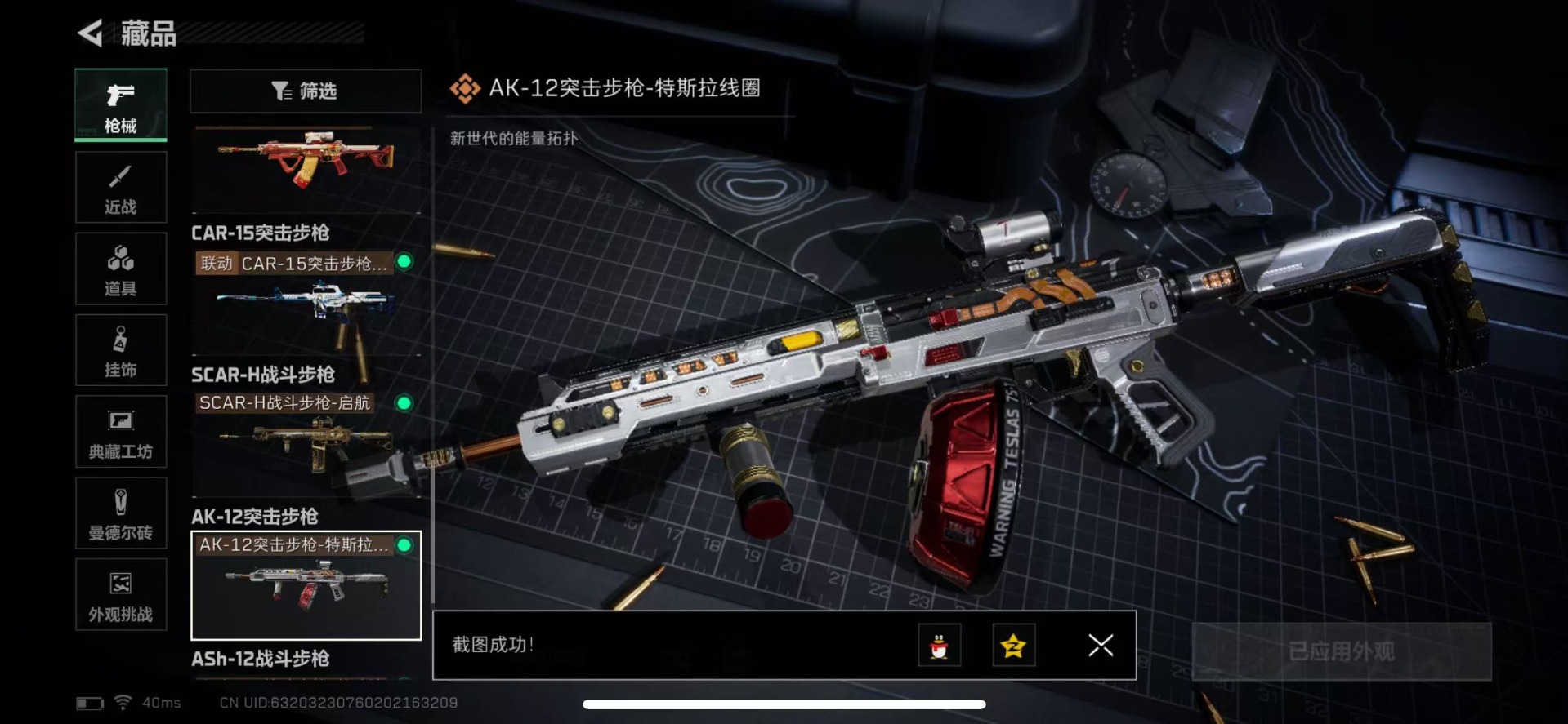 SJZQM356961三角洲行动账号详情图24