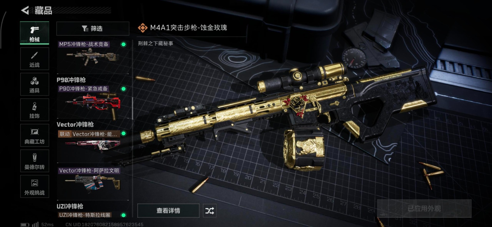 SJZCMW358942三角洲行动账号详情图3 SJZCMW358942三角洲行动账号详情图3