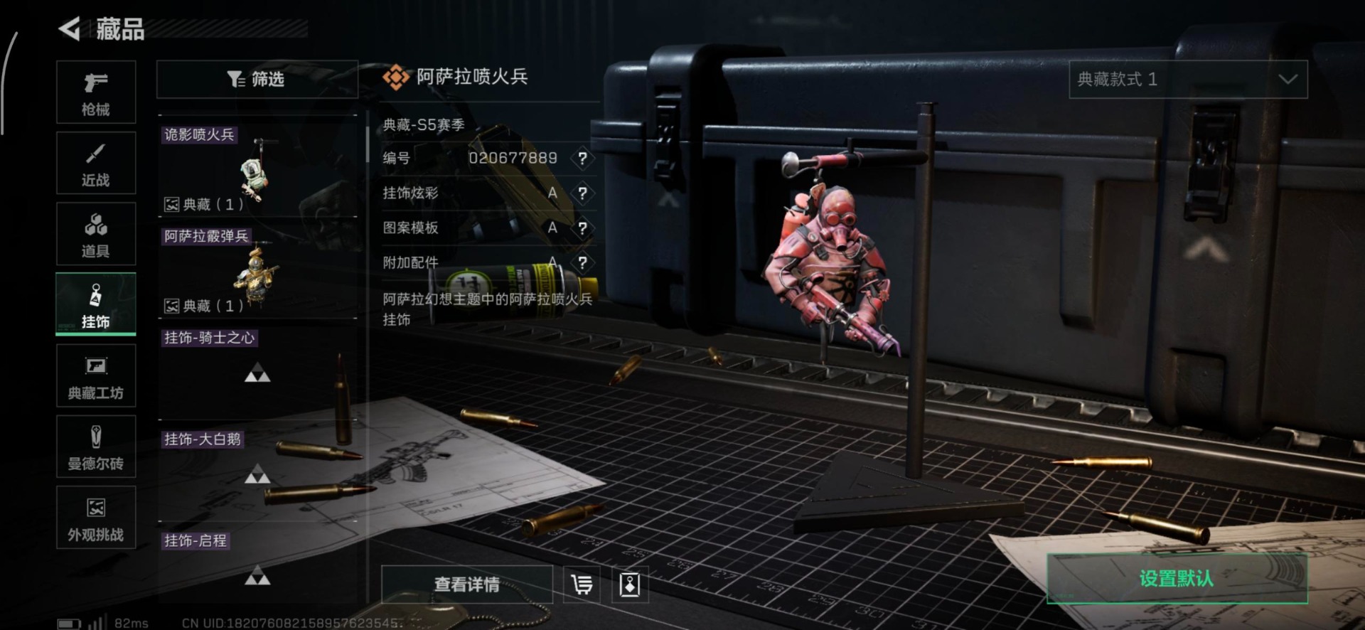 SJZCMW358942三角洲行动账号详情图5 SJZCMW358942三角洲行动账号详情图5