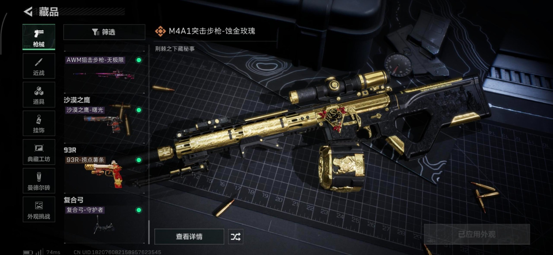 SJZCMW358942三角洲行动账号详情图8 SJZCMW358942三角洲行动账号详情图8