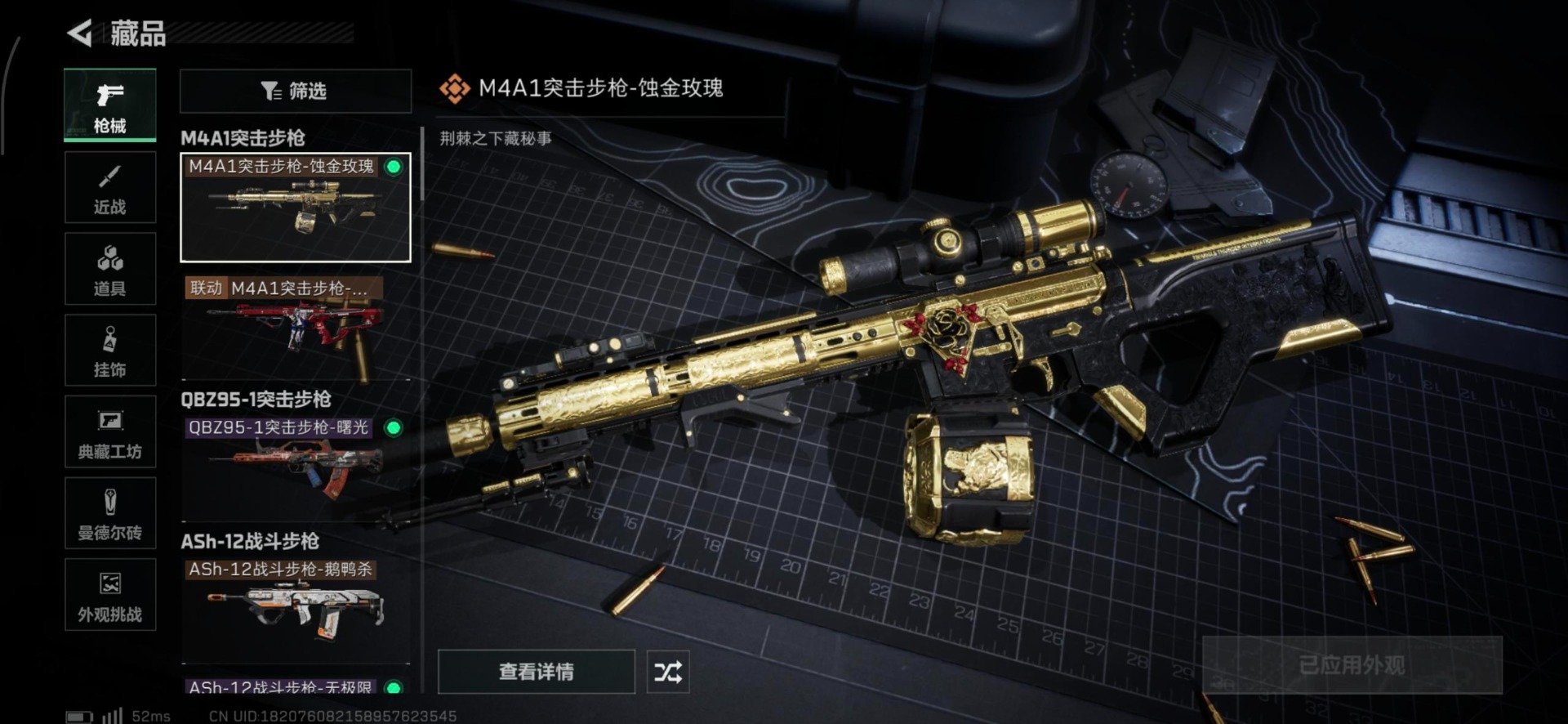 SJZCMW358942三角洲行动账号详情图10 SJZCMW358942三角洲行动账号详情图10