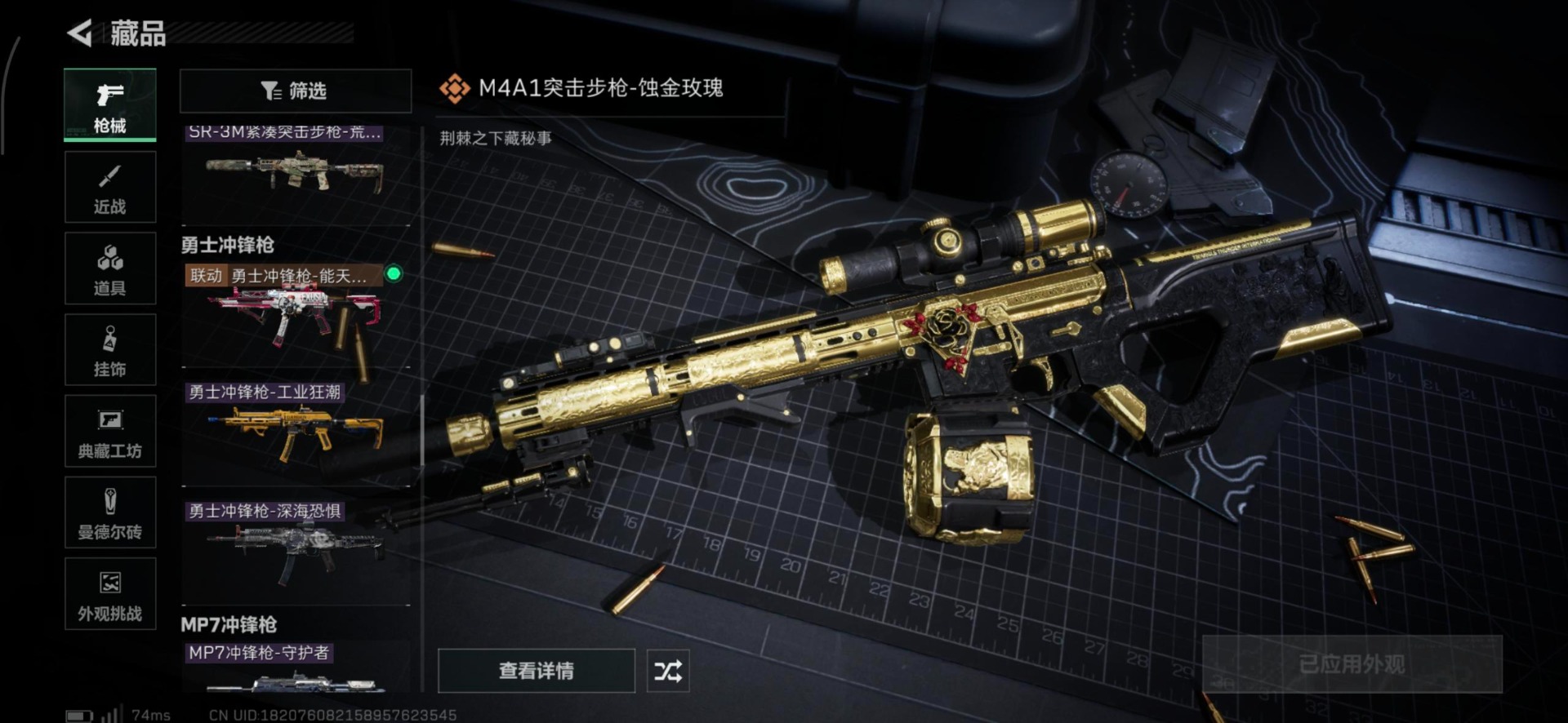 SJZCMW358942三角洲行动账号详情图11 SJZCMW358942三角洲行动账号详情图11