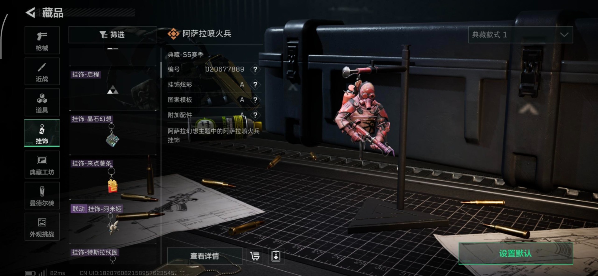 SJZCMW358942三角洲行动账号详情图12 SJZCMW358942三角洲行动账号详情图12