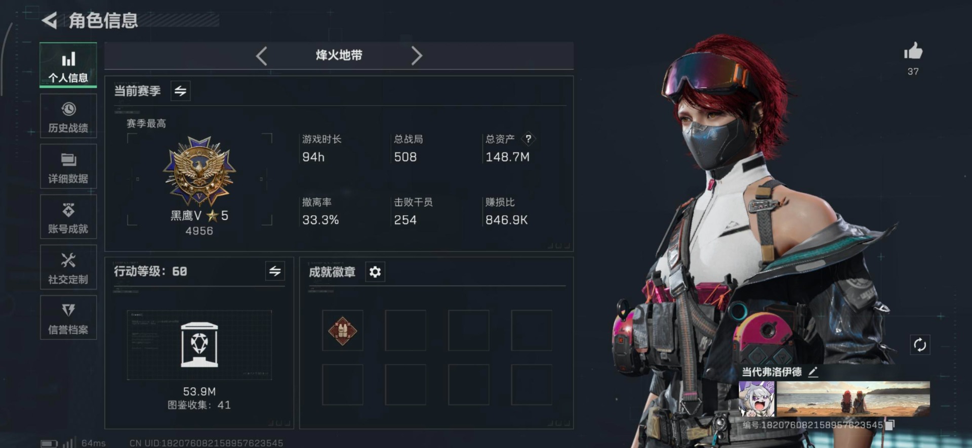 SJZCMW358942三角洲行动账号详情图14 SJZCMW358942三角洲行动账号详情图14