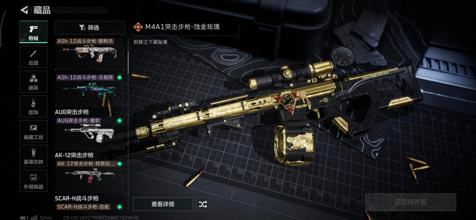 SJZCMW358942三角洲行动账号详情图16 SJZCMW358942三角洲行动账号详情图16