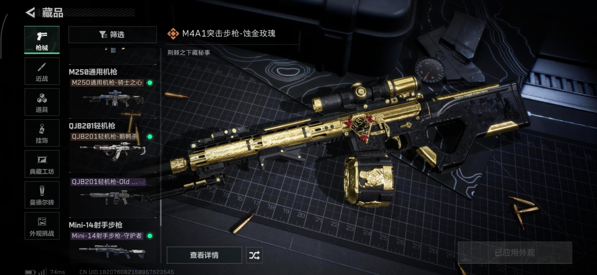 SJZCMW358942三角洲行动账号详情图23 SJZCMW358942三角洲行动账号详情图23