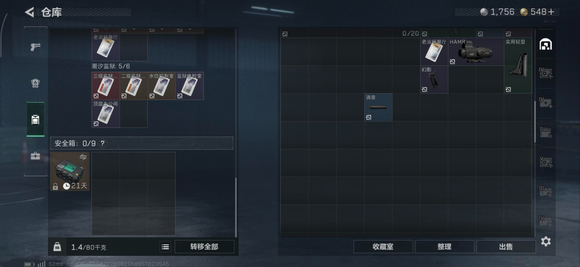 SJZCMW358942三角洲行动账号详情图29 SJZCMW358942三角洲行动账号详情图29