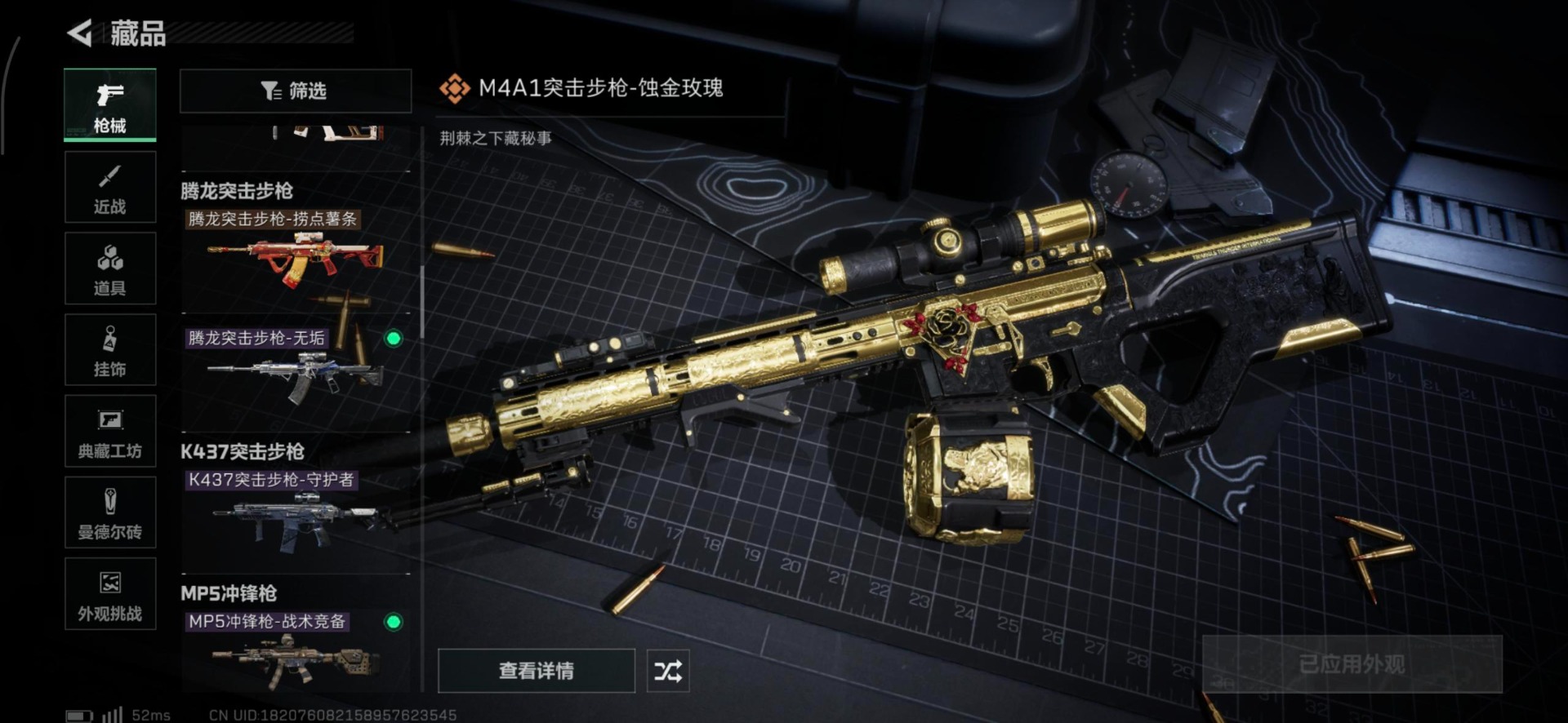 SJZCMW358942三角洲行动账号详情图35 SJZCMW358942三角洲行动账号详情图35