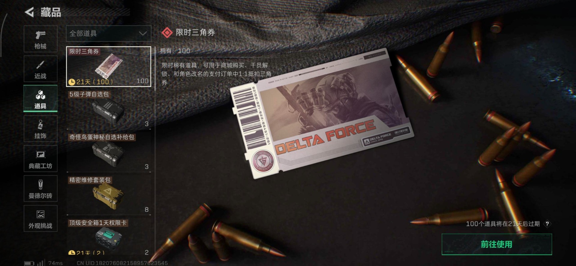 SJZCMW358942三角洲行动账号详情图36 SJZCMW358942三角洲行动账号详情图36