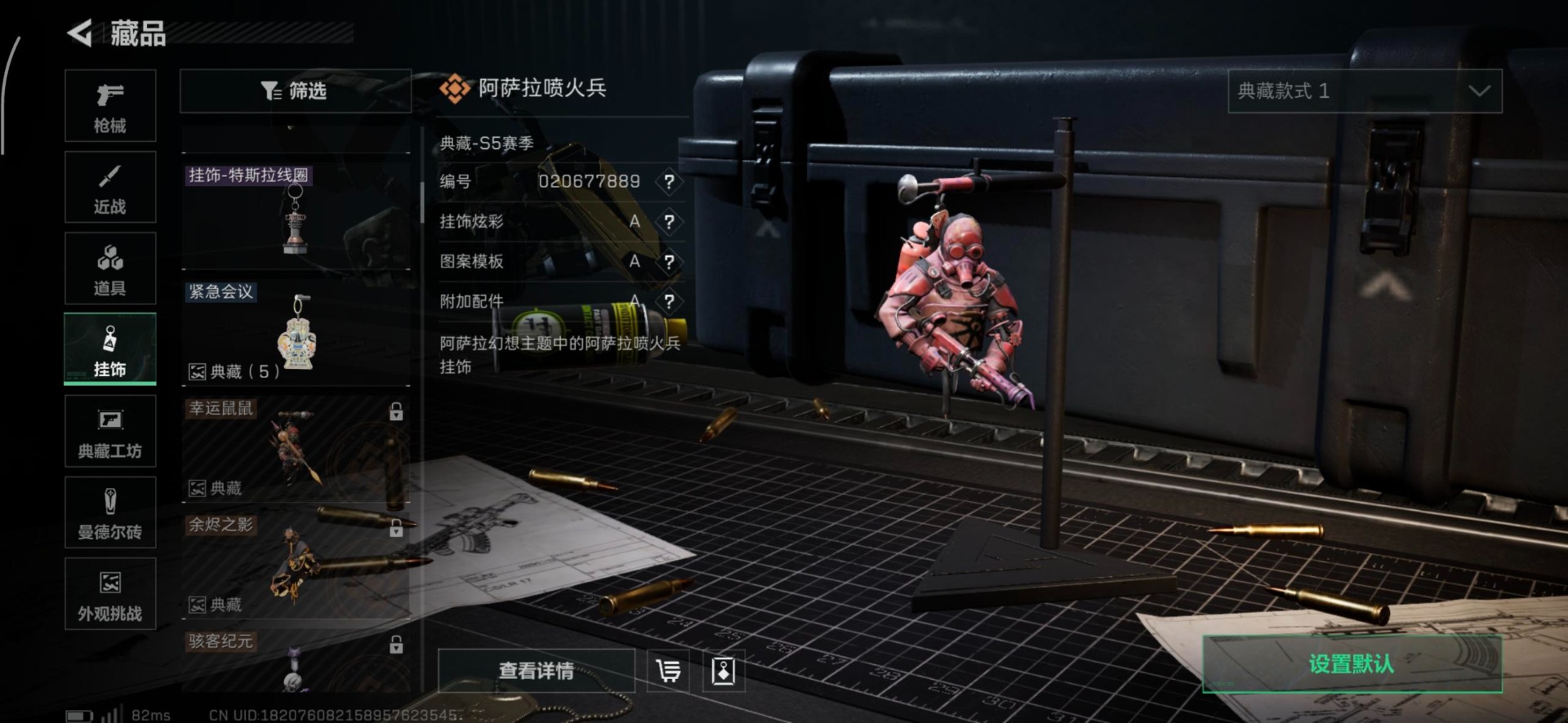 SJZCMW358942三角洲行动账号详情图37 SJZCMW358942三角洲行动账号详情图37