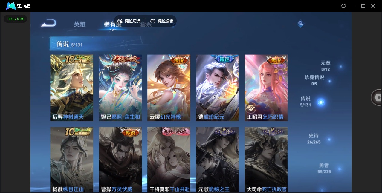 WZCMW3361401王者荣耀账号详情图2