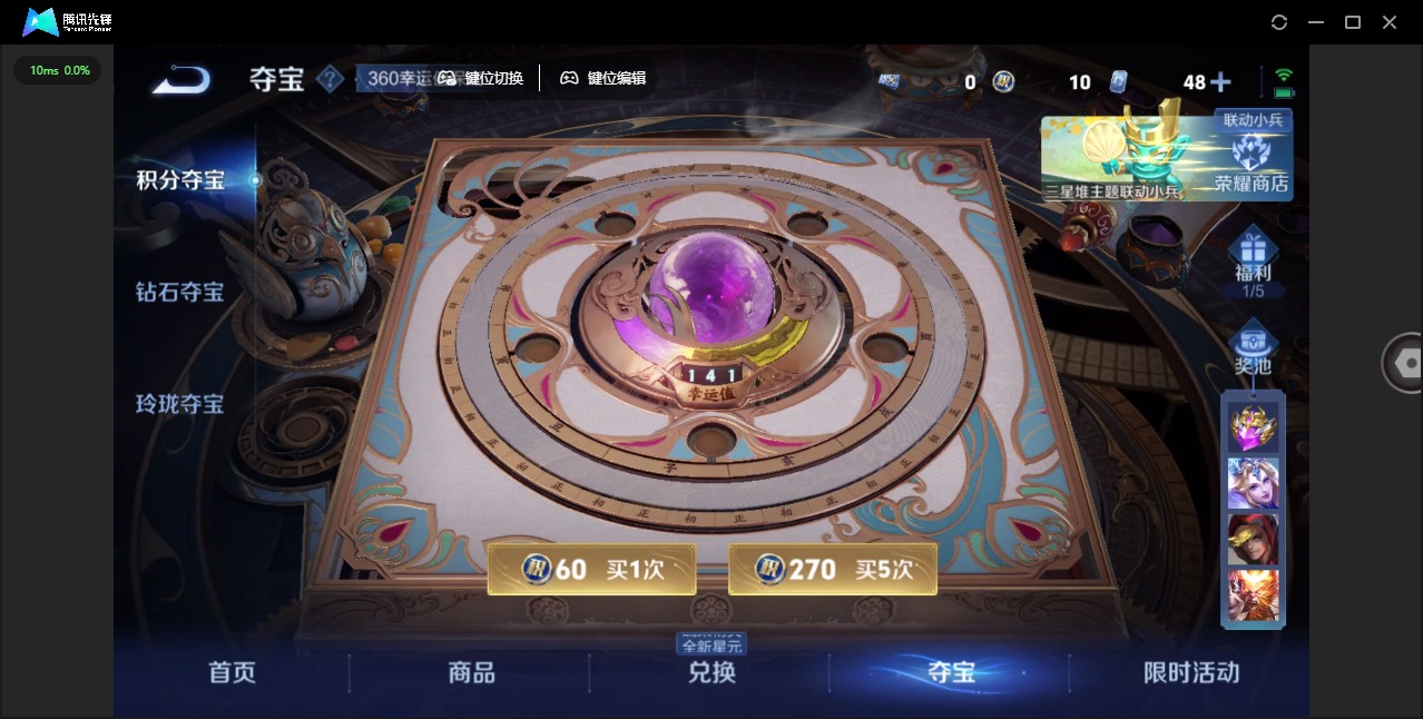 WZCMW3361401王者荣耀账号详情图4