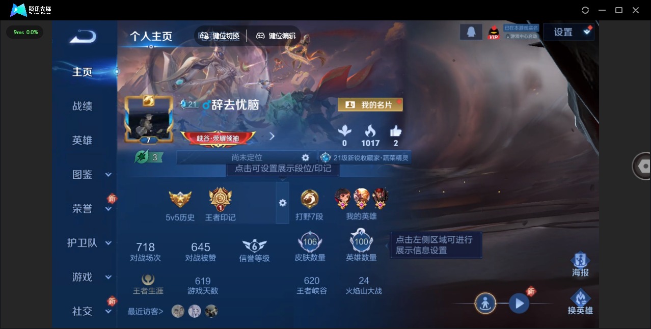 WZCMW3361401王者荣耀账号详情图6