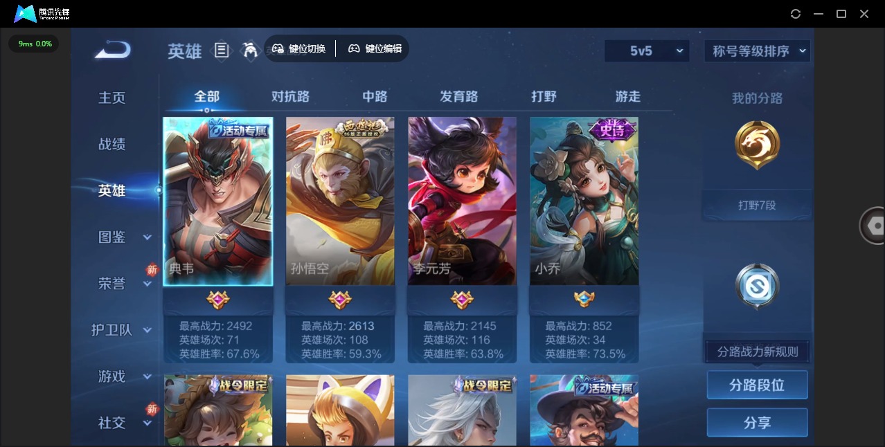 WZCMW3361401王者荣耀账号详情图7