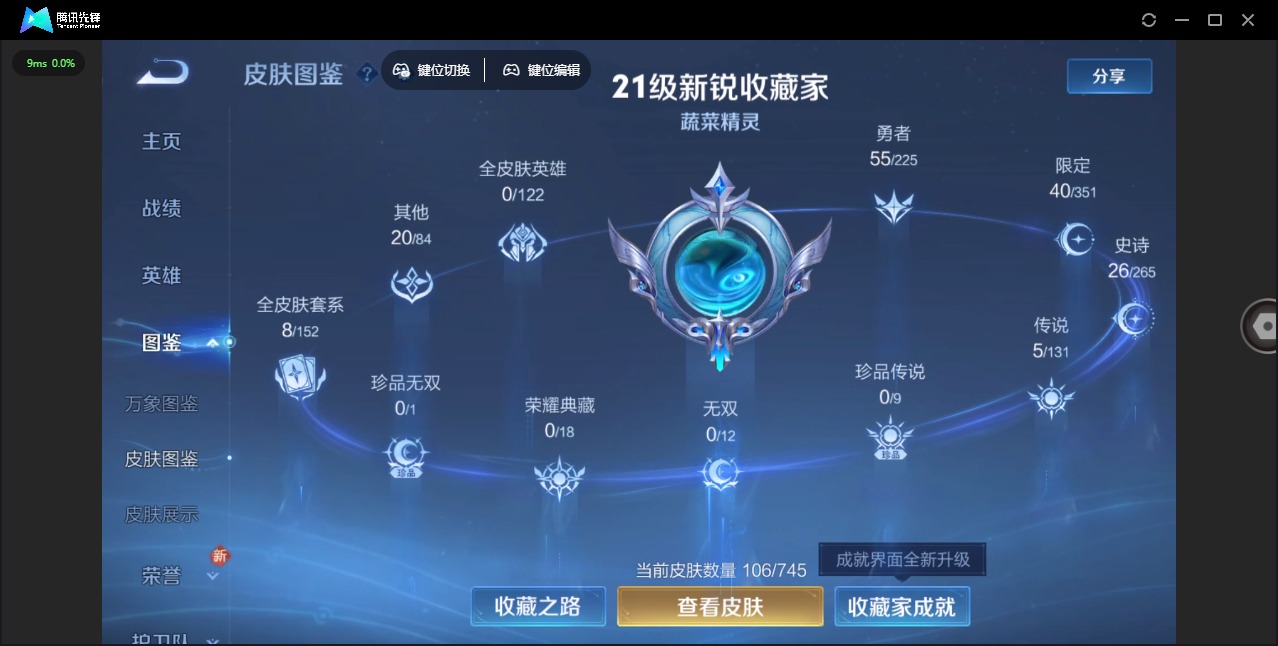 WZCMW3361401王者荣耀账号详情图8