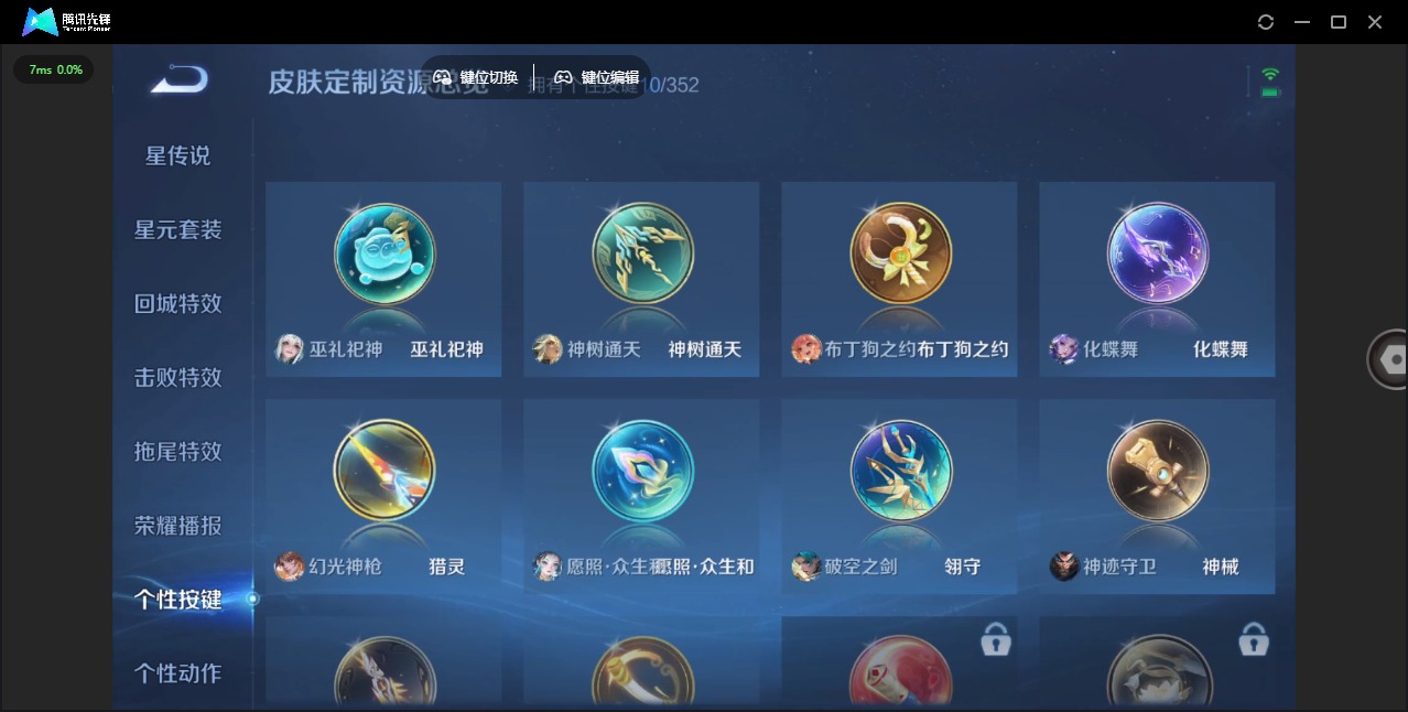 WZCMW3361401王者荣耀账号详情图10