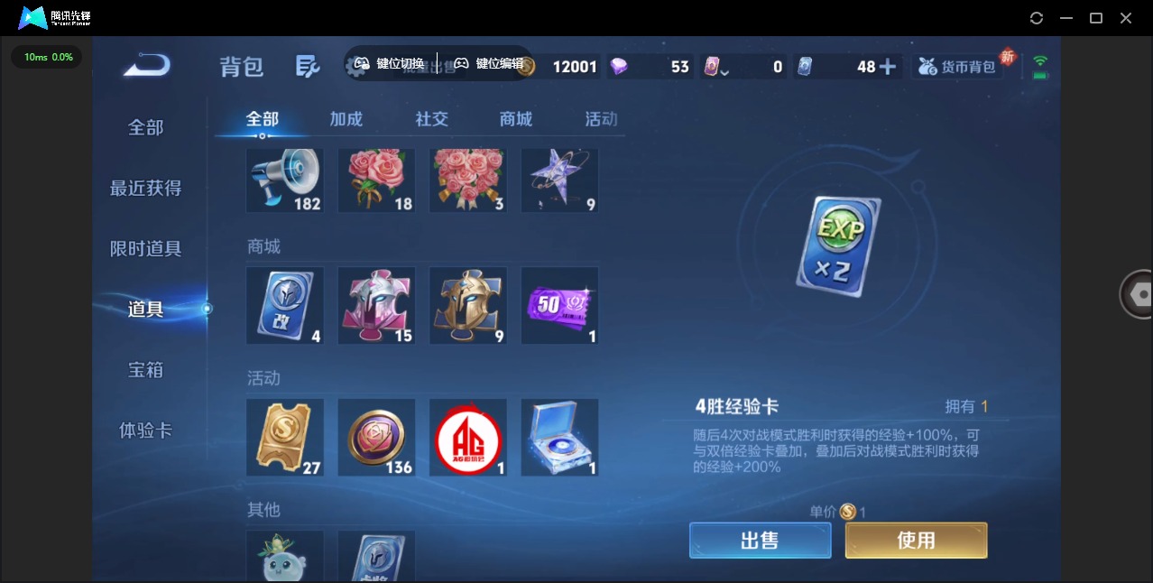 WZCMW3361401王者荣耀账号详情图11