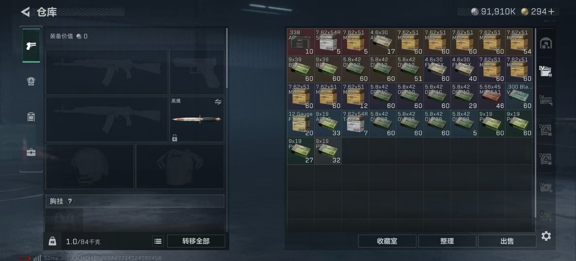 SJZCMW359060三角洲行动账号详情图6